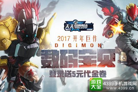 天天驯兽师手游
