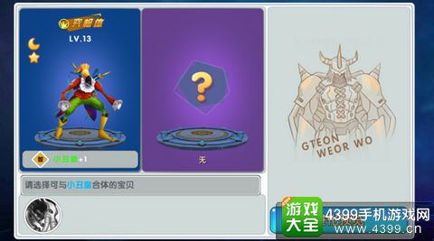 天天驯兽师4399