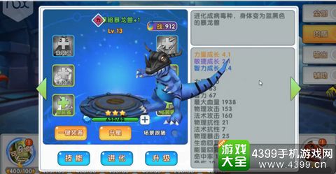 4399天天驯兽师