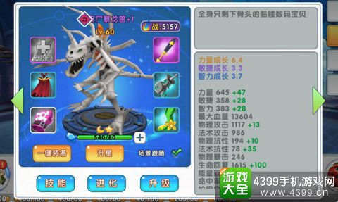 天天驯兽师