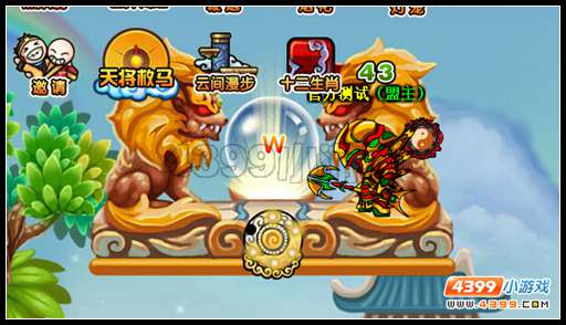  大闹天庭篇V24.1版本更新公告