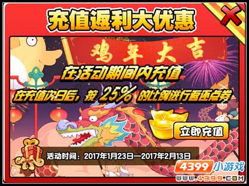  大闹天庭篇V24.1版本更新公告