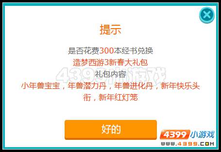  大闹天庭篇V24.1版本更新公告