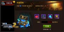 《全民奇迹MU》每日活动焕新登场 日常好礼拿到手软