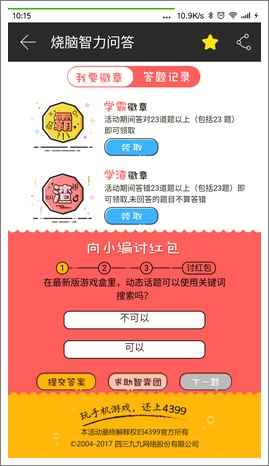 精品手游推荐