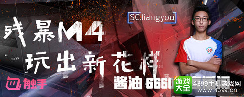 CF手游王牌战队SC来触手了!暴力AK首播开启