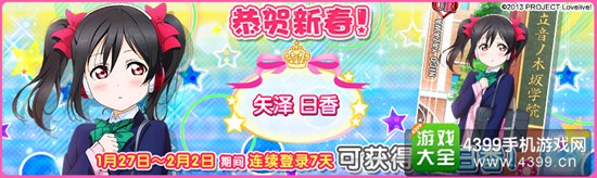 Love Live!学园偶像祭