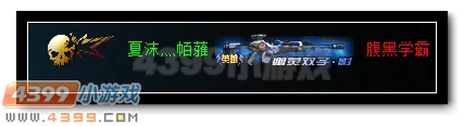 生死狙击幽灵双子测评