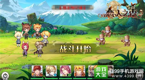 恋人之森