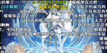 <font color='#FF0000'>奇迹暖暖2017春节版本骂战事件 官方回应处理办法</font>