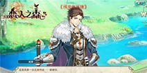 有你真好 《恋人之森》首测回顾
