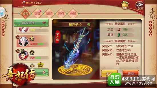 熹妃传珍宝现世