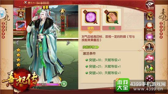 熹妃传天赋异禀