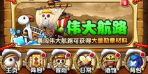 《航海王强者之路》跨服赛开打 周年全新内容抢先看