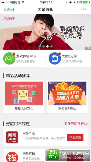 抓拍我兴!这些App已经被触手张艺兴占领了