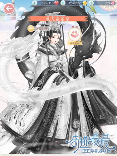 奇迹暖暖苍龙昭羲套装