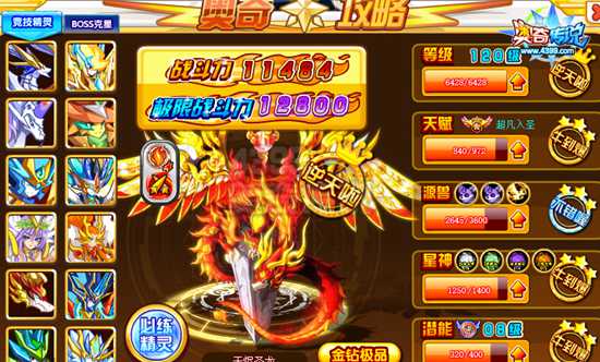 奥奇传说2017年费精灵大猜测