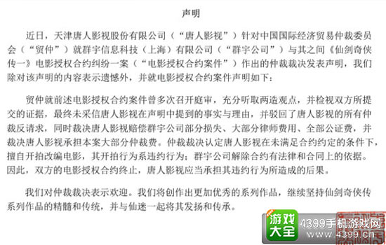 大宇声明