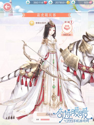 奇迹暖暖虎啸霜风套装图鉴