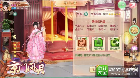 京门风月生肖