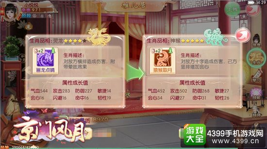 京门风月逆天改命