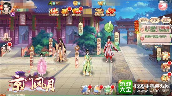 京门风月生肖系统