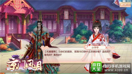 京门风月宝贝互动