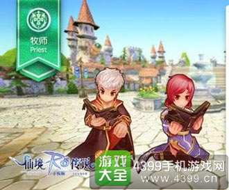 仙境传说ro牧师技能属性