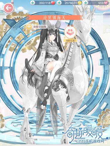 奇迹暖暖沧海玄冥套装图鉴