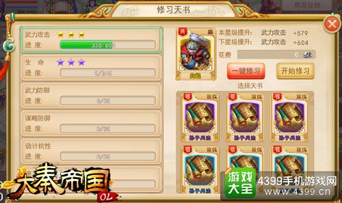 大秦帝国OL白起
