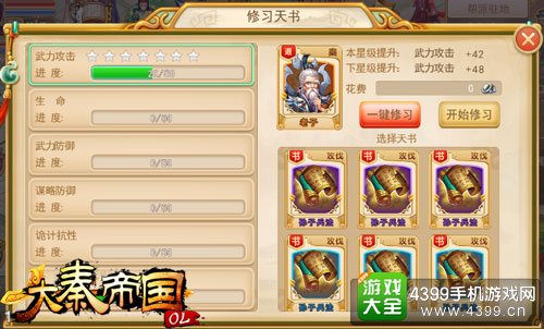 大秦帝国OL老子