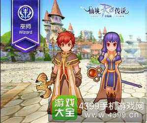 仙境传说ro巫师技能属性图鉴