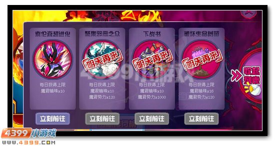赛尔号暗君魔珠怎么得 有什么用
