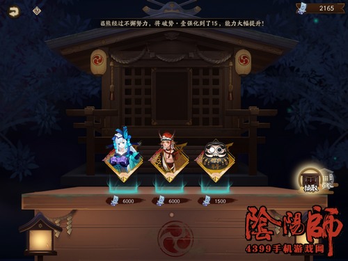 阴阳师神龛商店