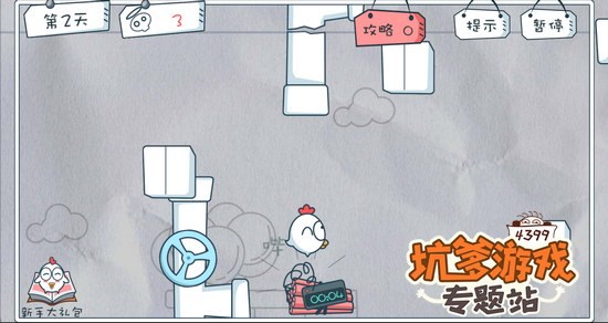 十万个没想到攻略