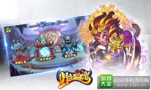 阴阳西游神魔之墓玩法