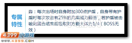 赛尔号鱼龙帝王解析