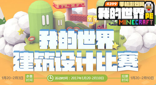 我的世界