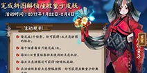 阴阳师AR召唤能完成座敷童子皮肤拼图任务吗？