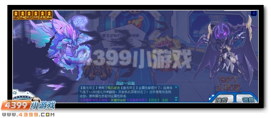 赛尔号鱼龙帝王解析