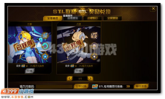 赛尔号贞德解析