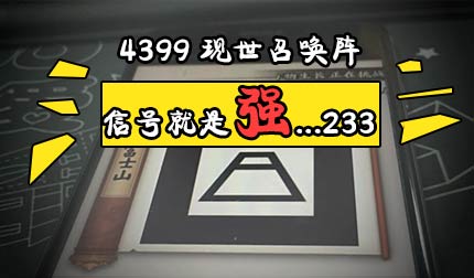 阴阳师召唤阵汇总 阴阳师富士山鸟居召唤阵