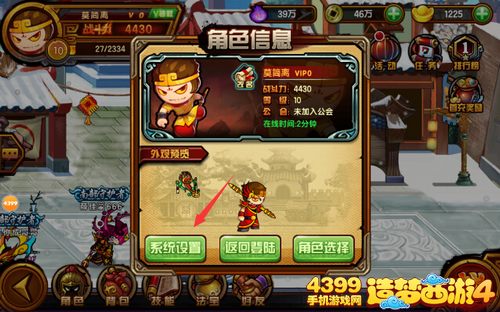 造梦西游4手机版怎么兑换礼包