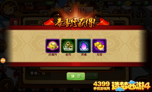 造梦西游4手机版怎么兑换礼包