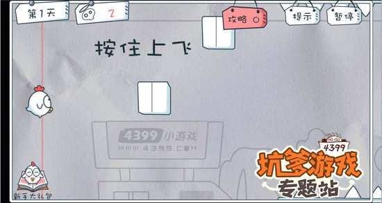 十万个没想到手游攻略1