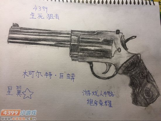 生死狙击玩家手绘-柯尔特巨蟒