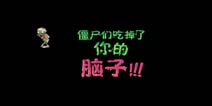 植物大战僵尸2地图难度攻略 世界地图介绍