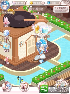 花语学园1月23挖宝攻略