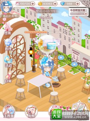 花语学园1.23挖宝