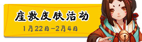 阴阳师座敷童子新皮肤获得攻略 座敷童子皮肤拼图活动详解
